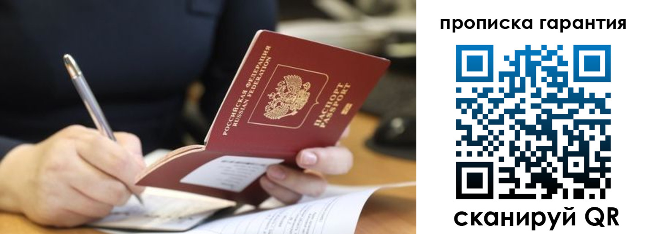временная регистрация законно в Стародубе