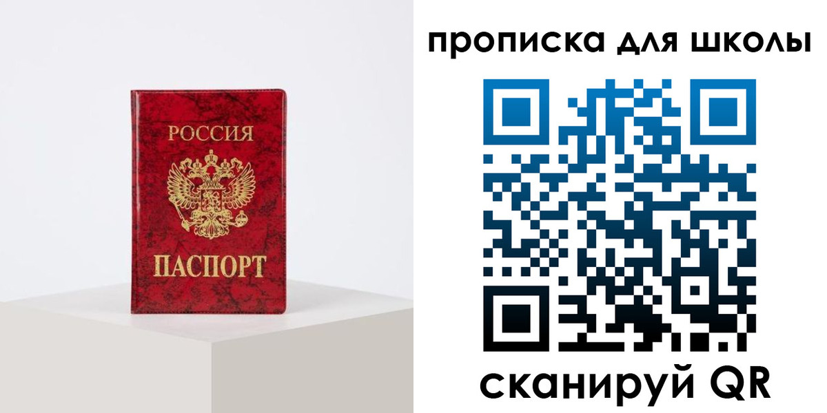 прописка иностранных граждан в Стародубе