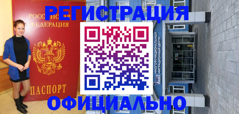регистрация в Стародубе