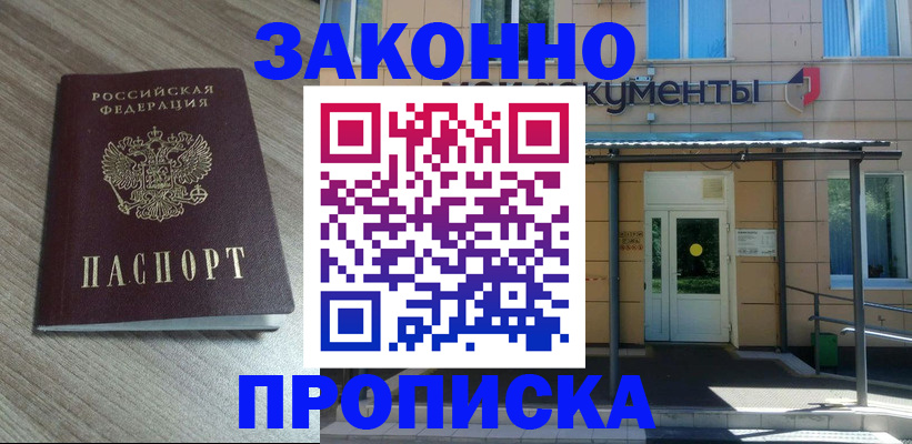регистрация в Стародубе