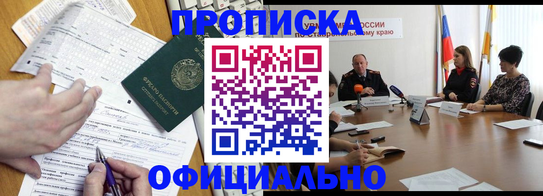 регистрация для школы в Стародубе